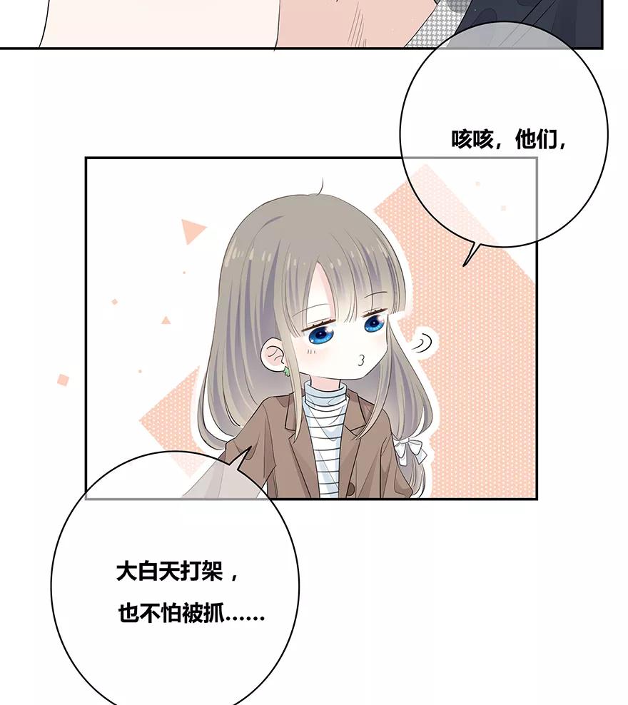 《咖啡两勺盐》第1话 第45页