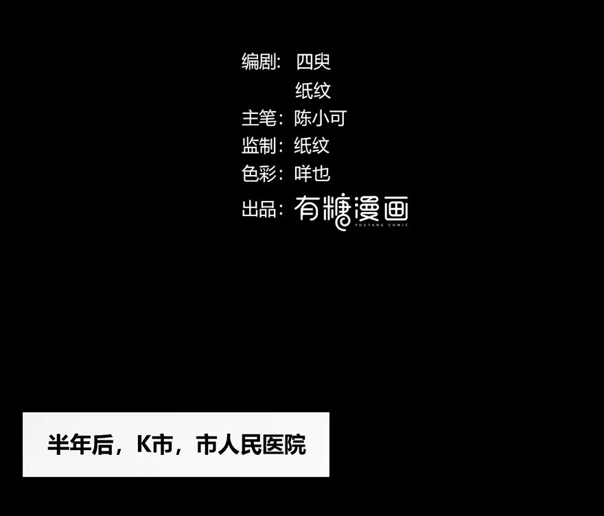 《咖啡两勺盐》第1话 第14页
