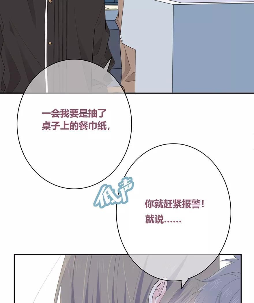 《咖啡两勺盐》第1话 第68页