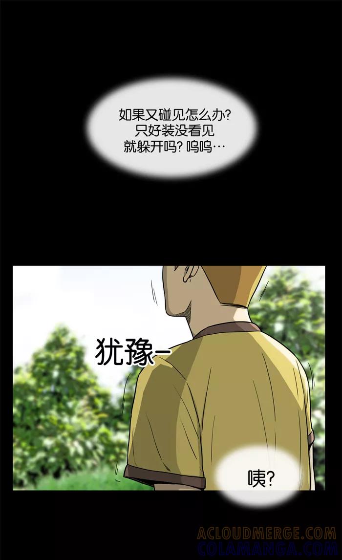 《后遗症》第10话 第52页
