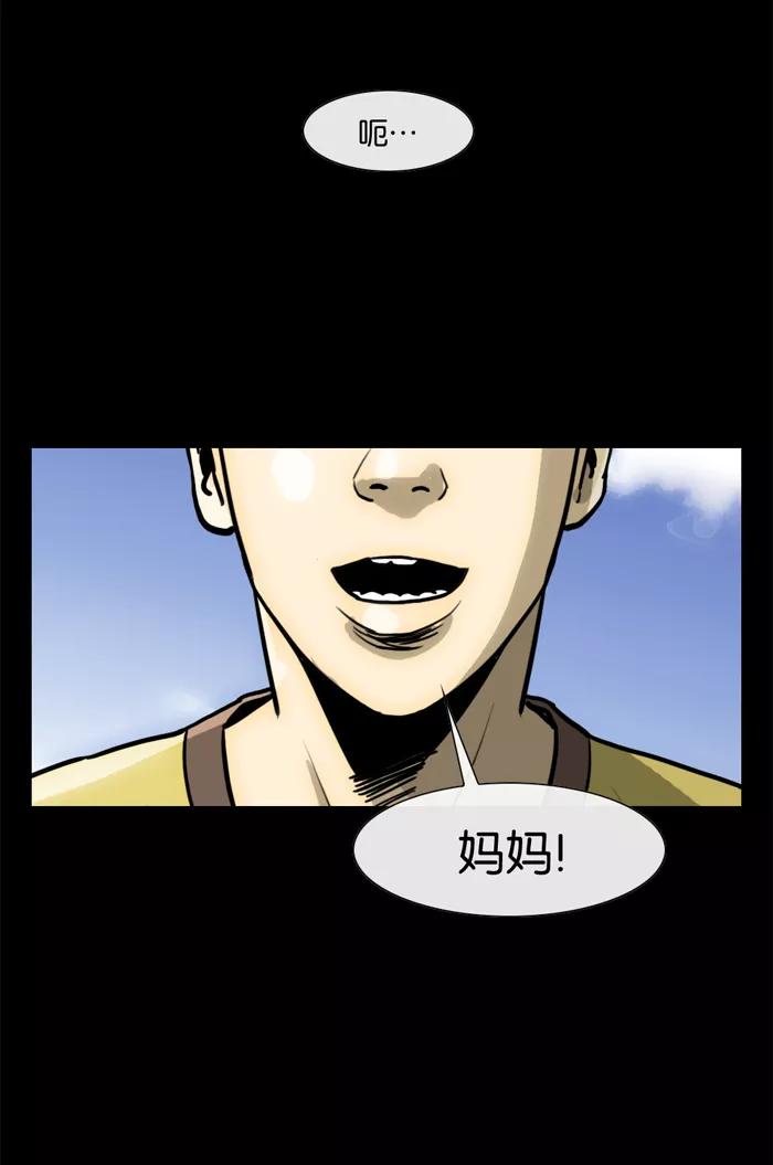 《后遗症》第10话 第53页
