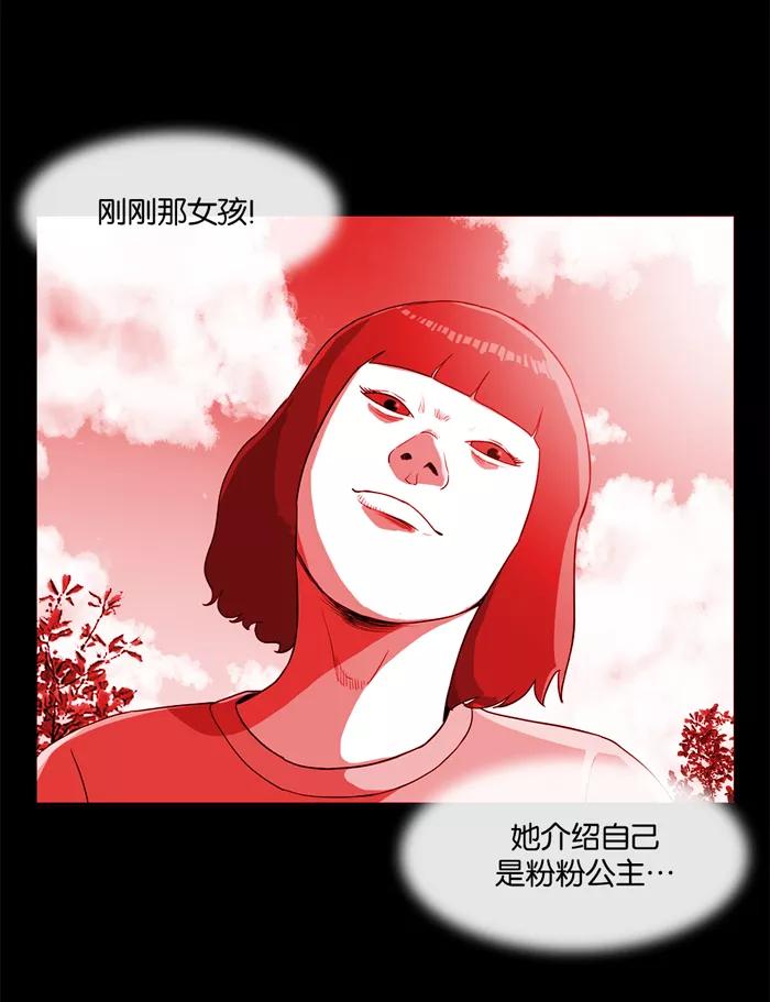 《后遗症》第10话 第8页