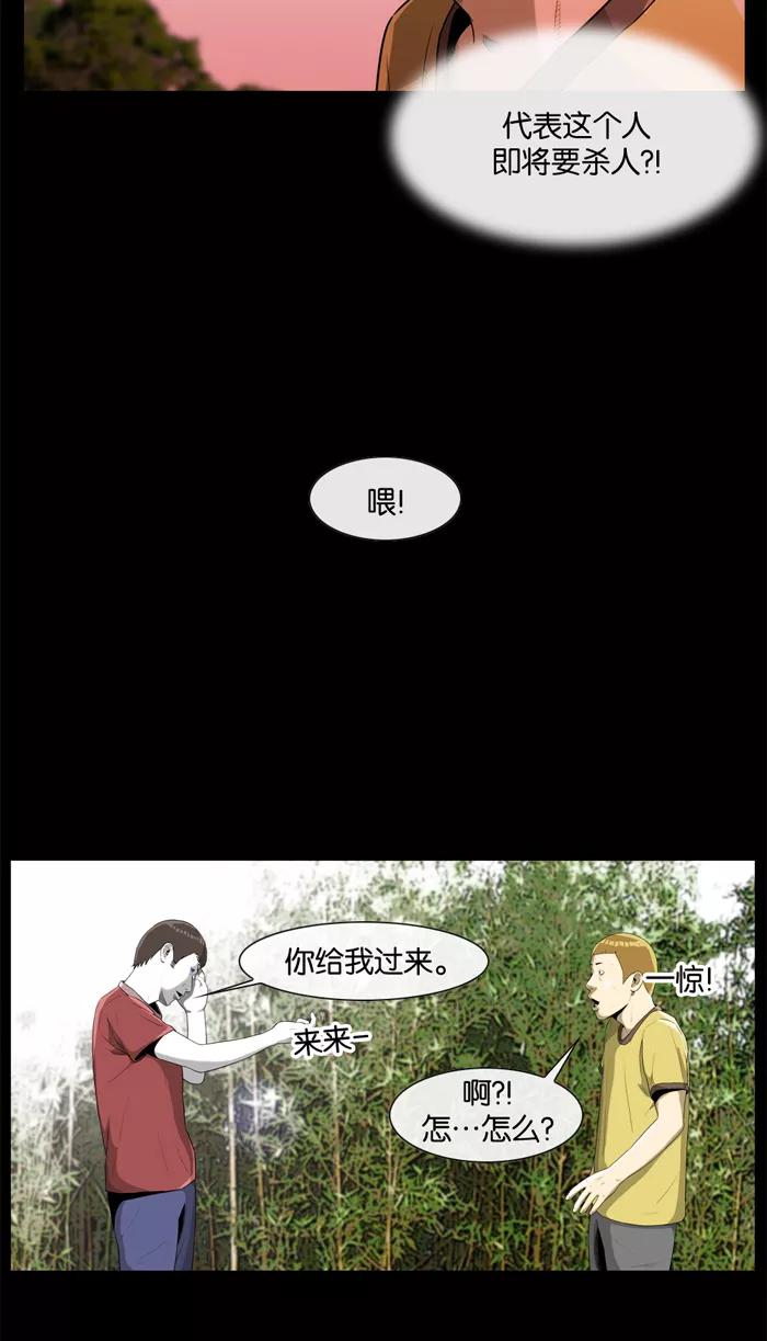 《后遗症》第10话 第12页