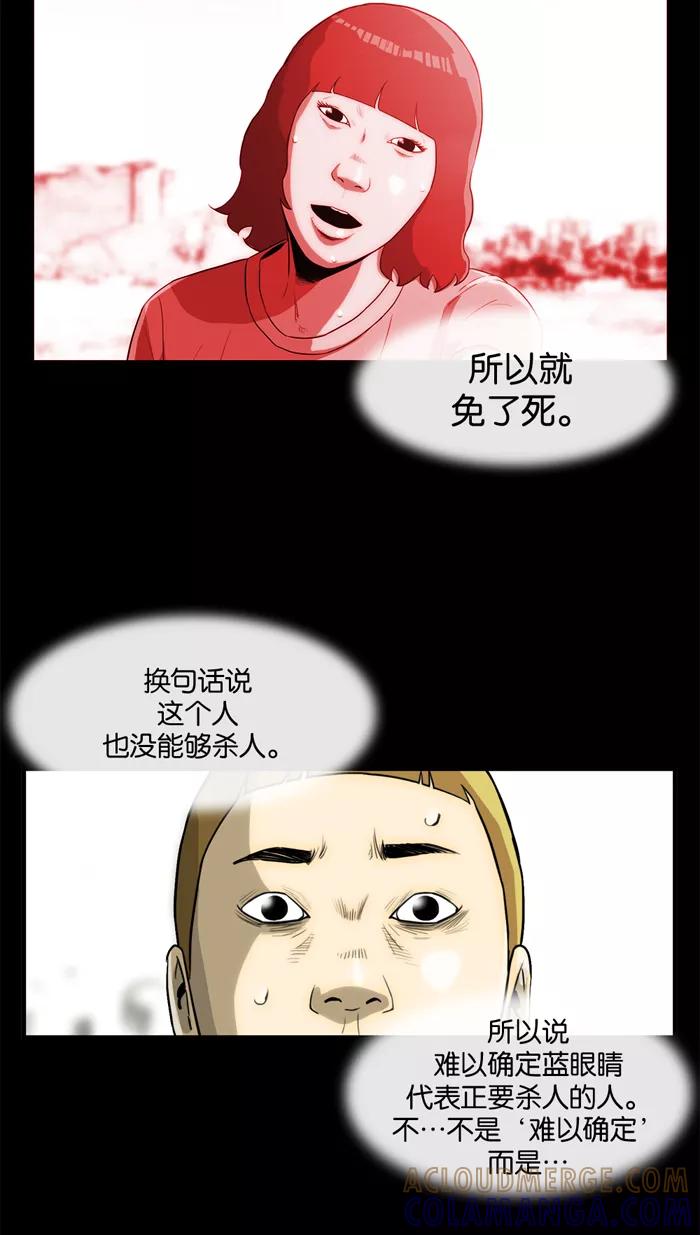 《后遗症》第10话 第16页