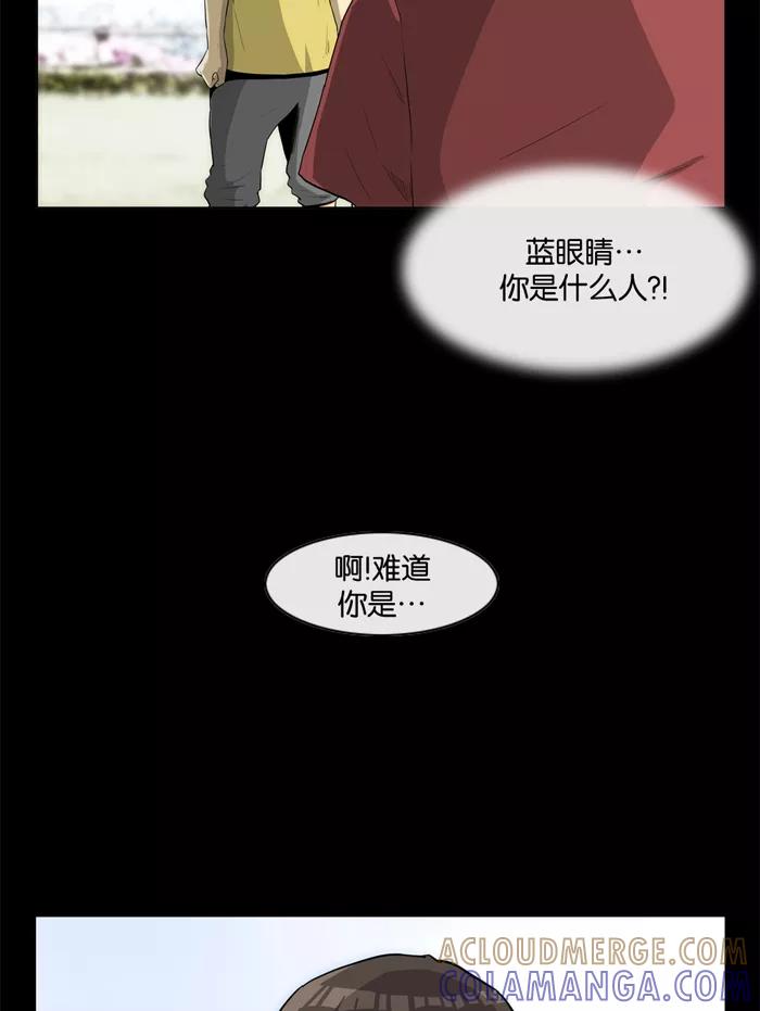 《后遗症》第10话 第4页