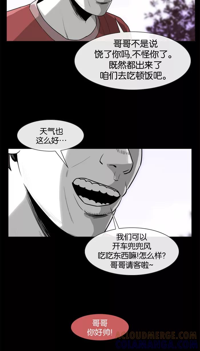 《后遗症》第10话 第19页