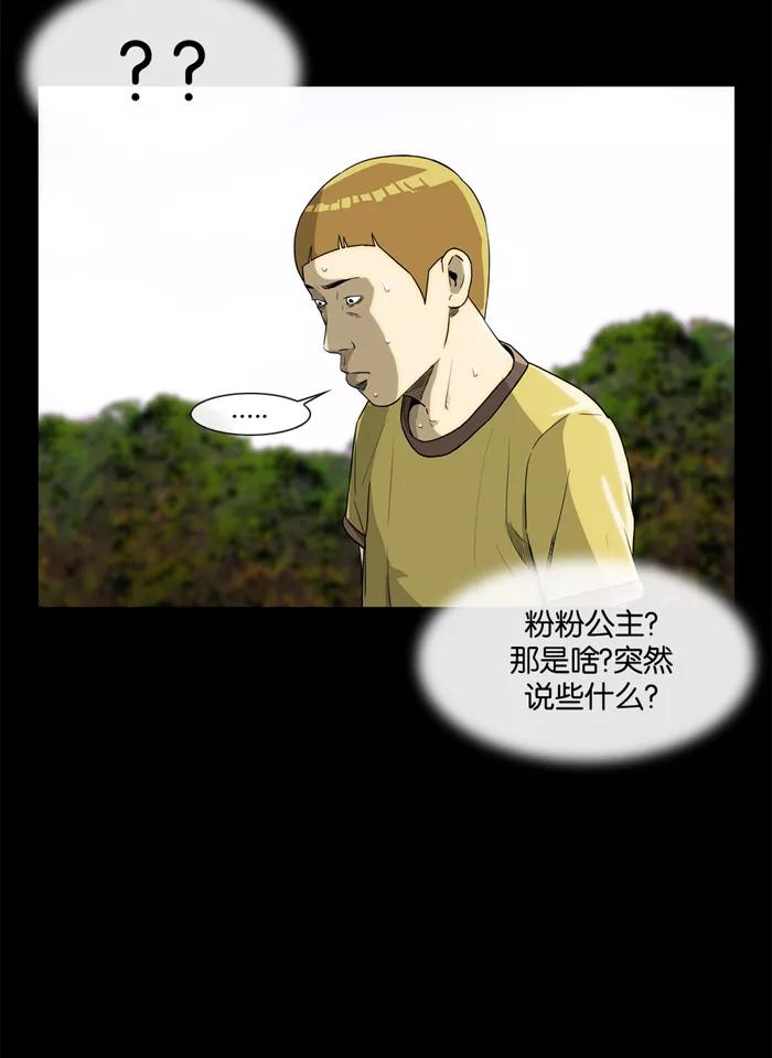 《后遗症》第10话 第6页
