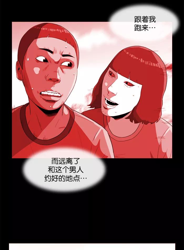 《后遗症》第10话 第15页