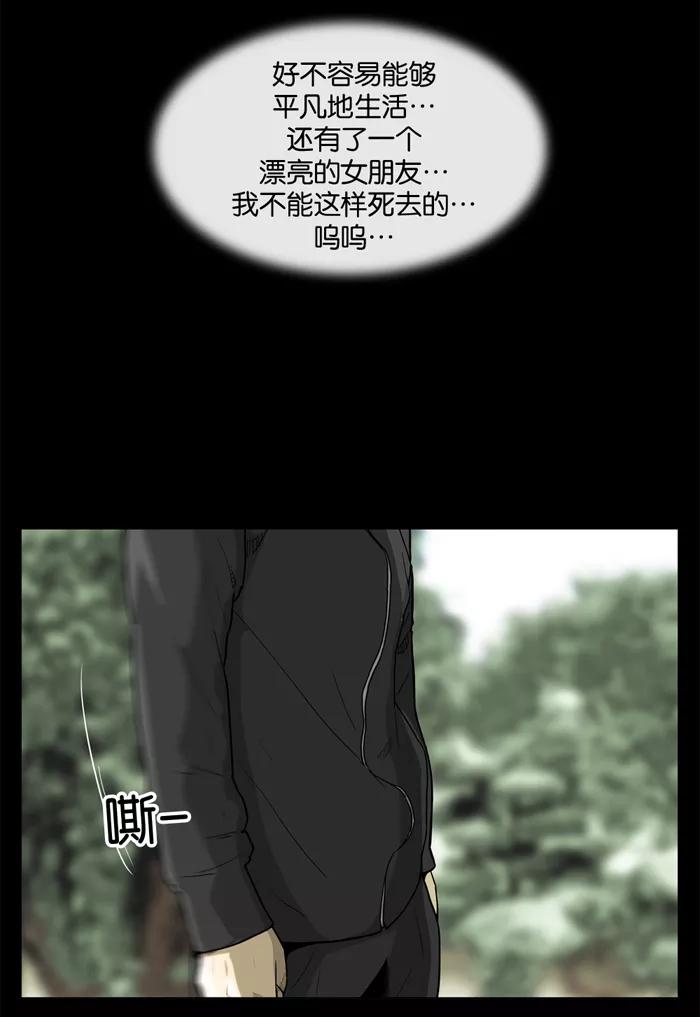 《后遗症》第10话 第36页