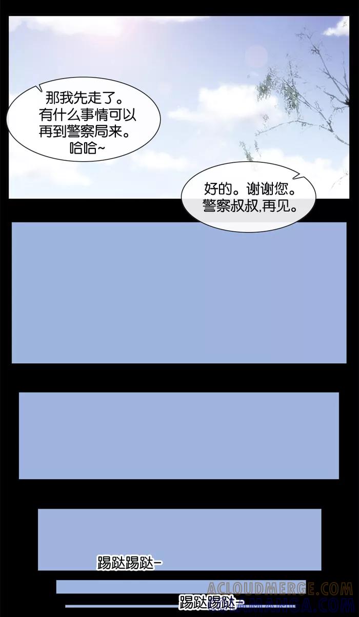 《后遗症》第10话 第49页