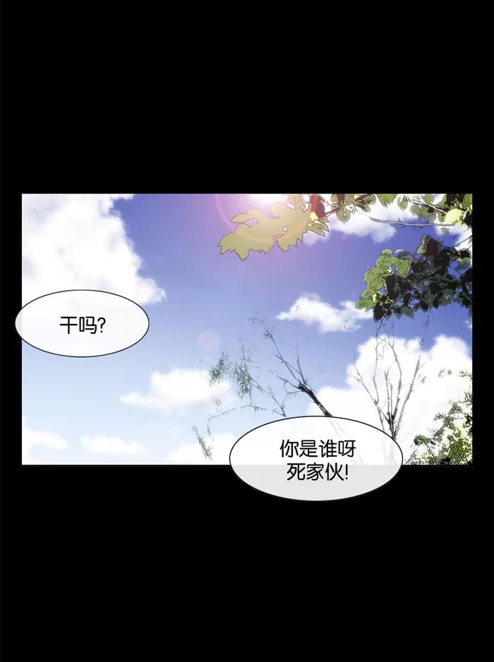 《后遗症》第10话 第2页