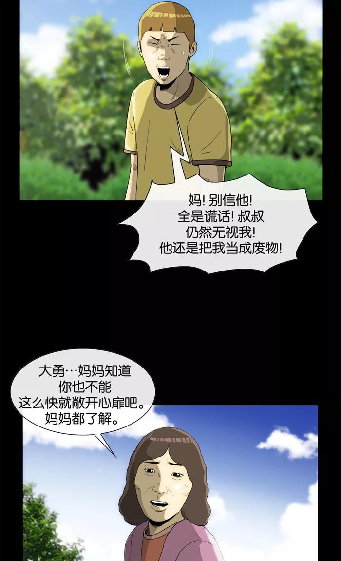 《后遗症》第11话 第3页
