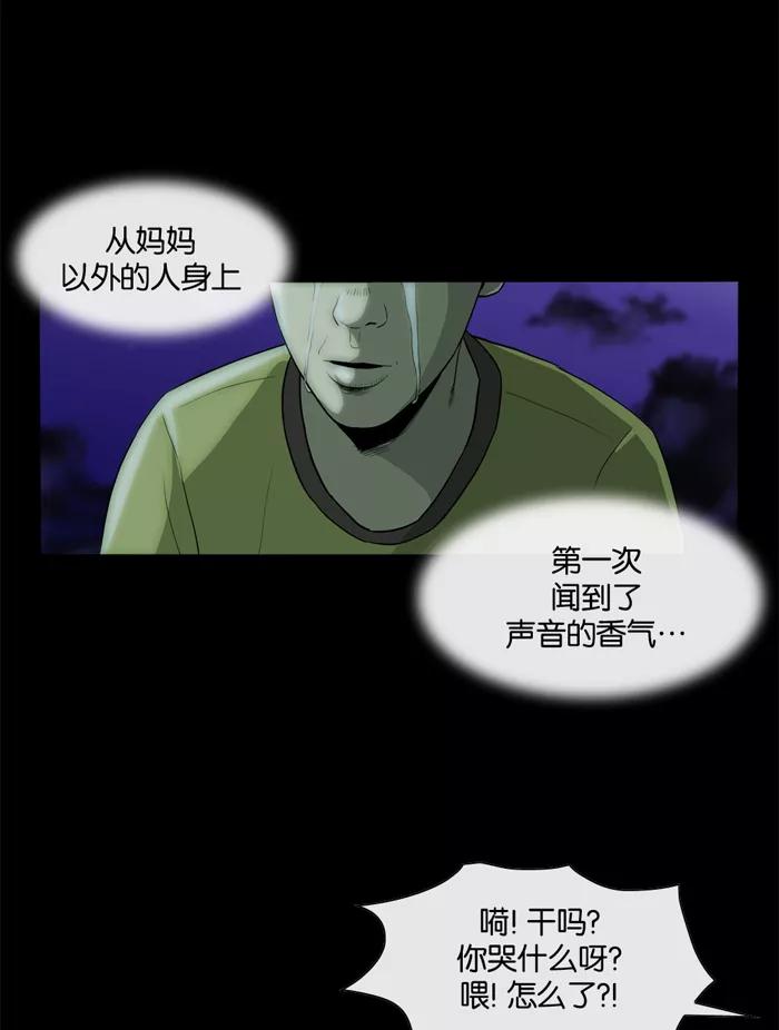 《后遗症》第11话 第50页
