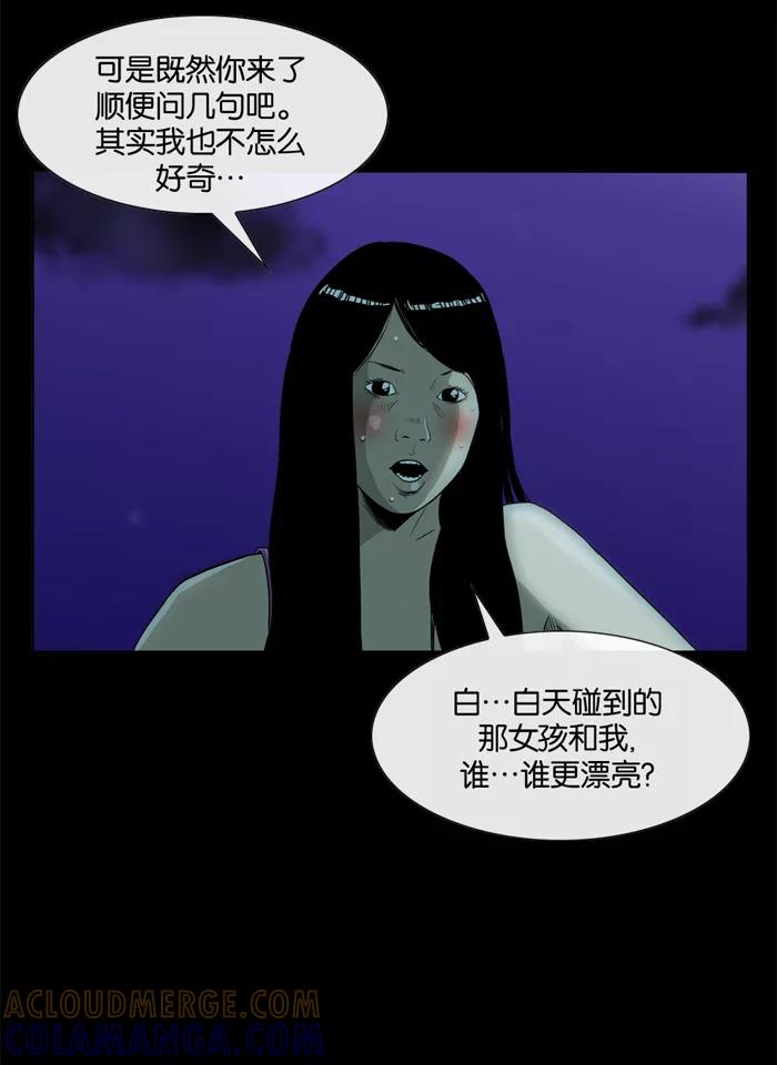 《后遗症》第11话 第34页
