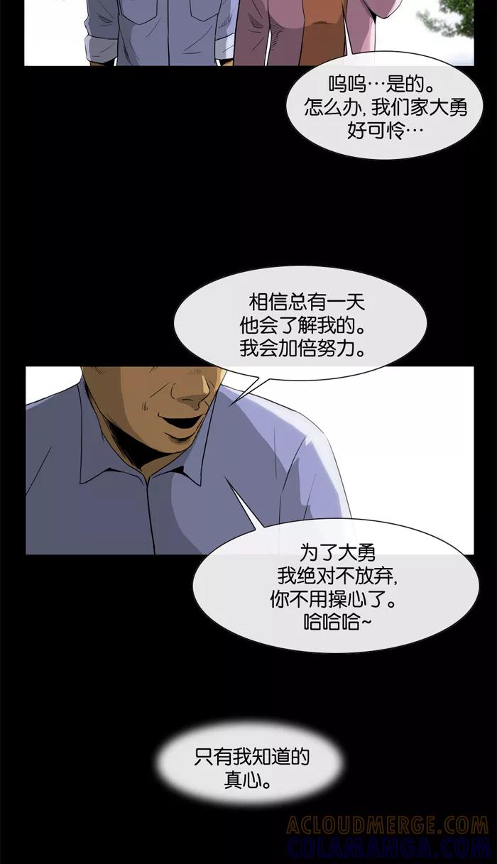 《后遗症》第11话 第10页