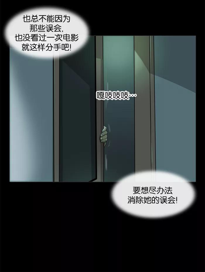 《后遗症》第11话 第26页