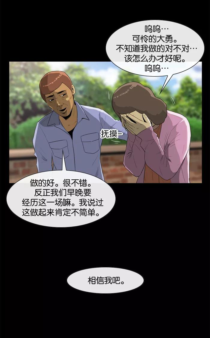 《后遗症》第11话 第18页