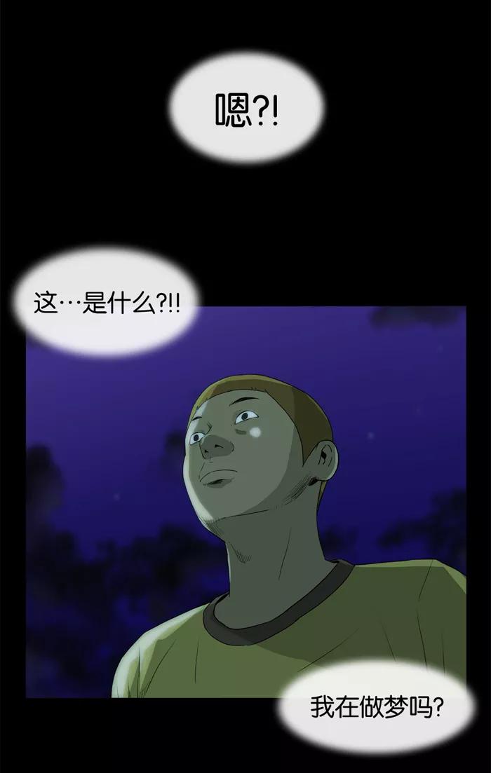 《后遗症》第11话 第47页