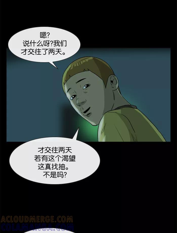 《后遗症》第11话 第64页