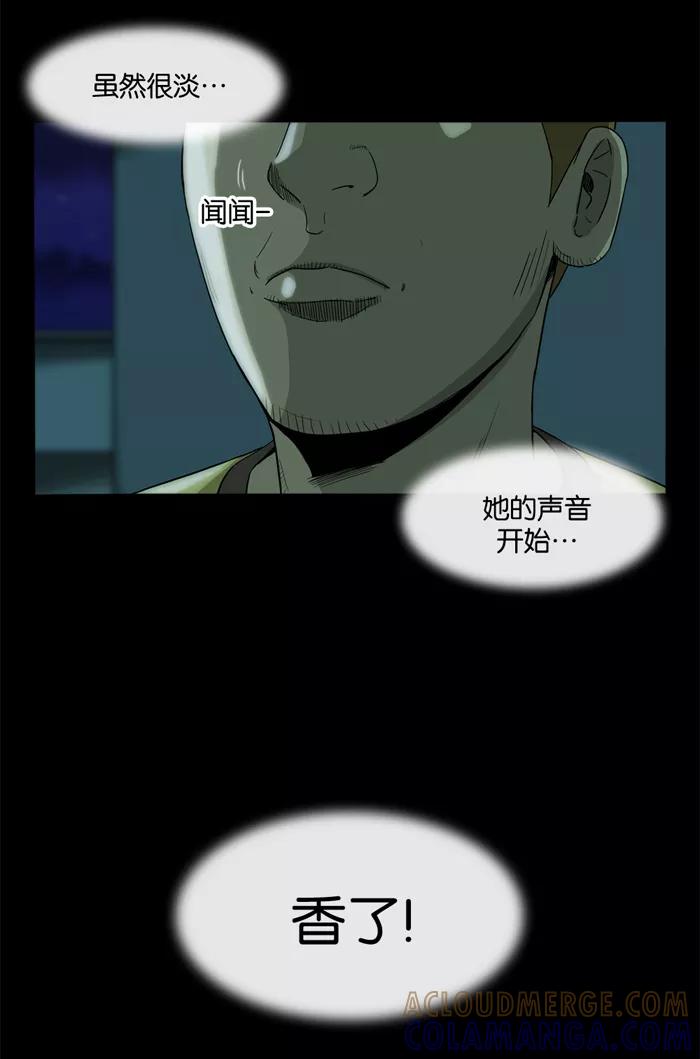 《后遗症》第11话 第49页