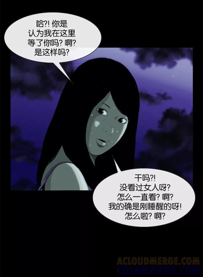 《后遗症》第11话 第31页