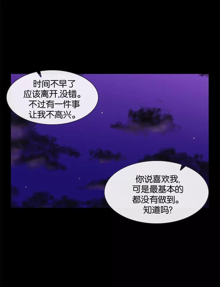 《后遗症》第11话 第62页