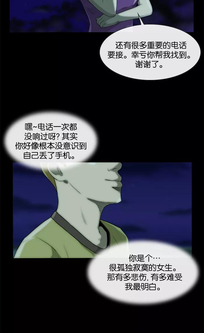 《后遗症》第11话 第42页