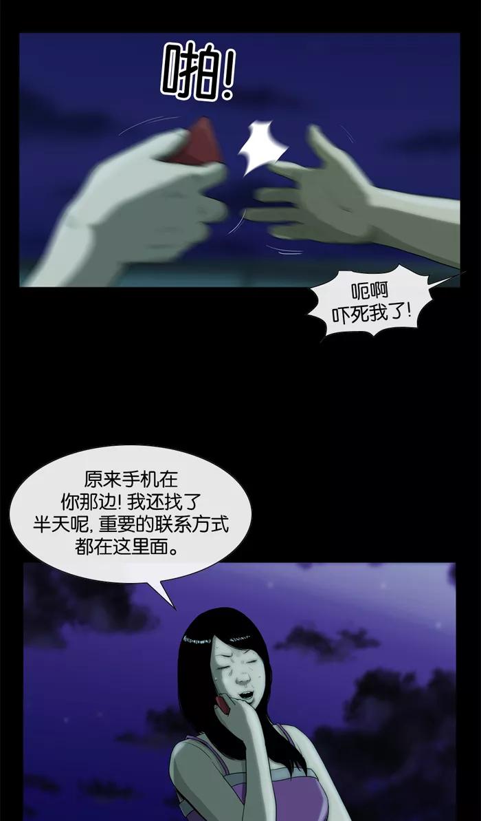 《后遗症》第11话 第41页