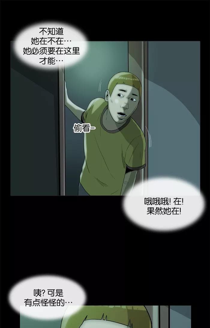 《后遗症》第11话 第27页