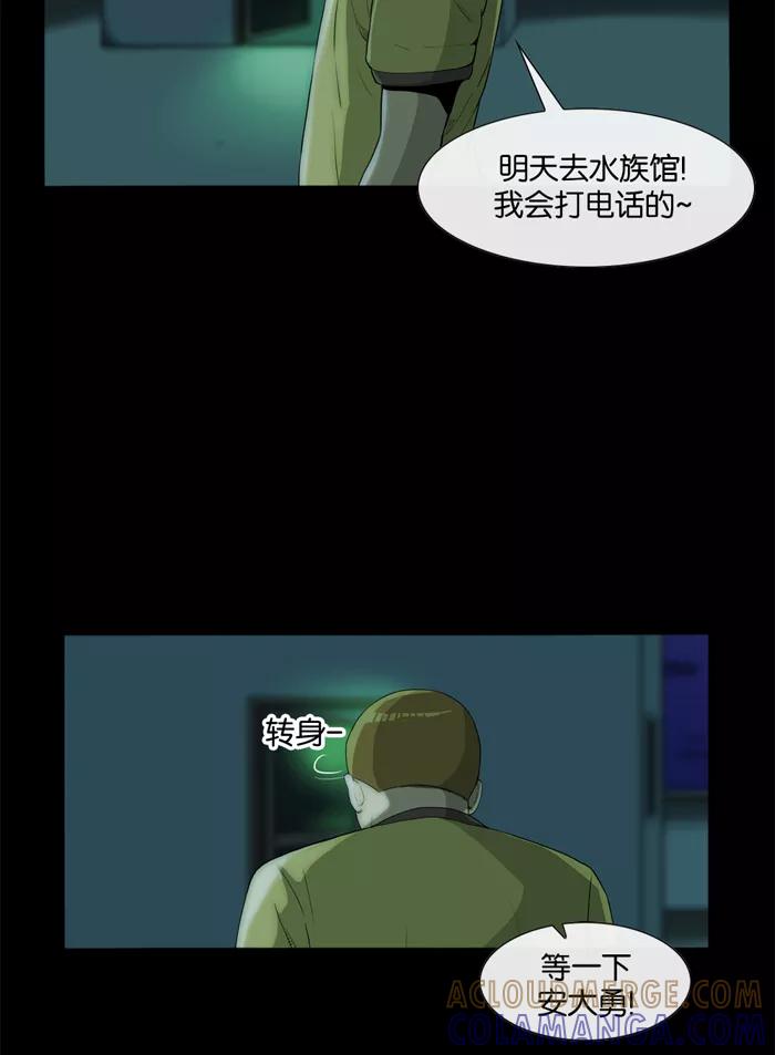 《后遗症》第11话 第61页
