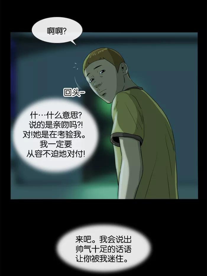 《后遗症》第11话 第63页