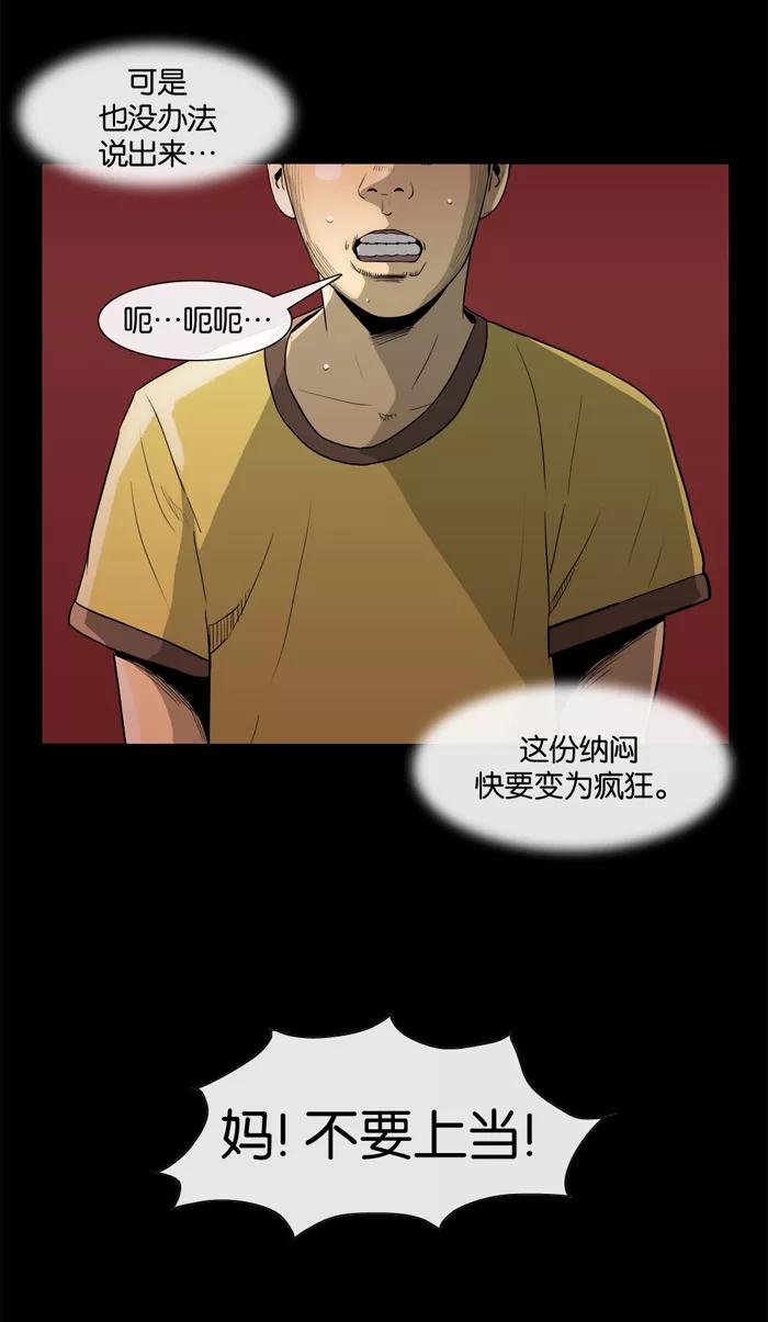 《后遗症》第11话 第11页