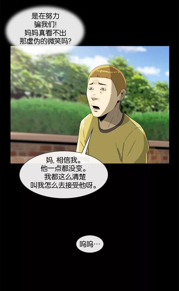 《后遗症》第11话 第5页