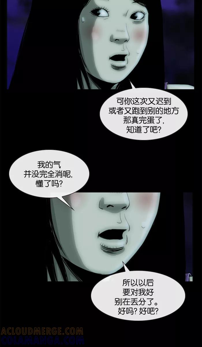 《后遗症》第11话 第46页
