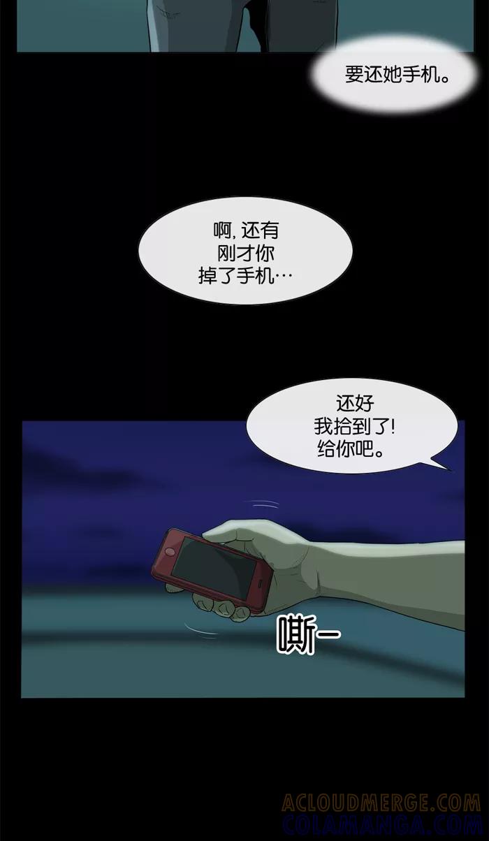 《后遗症》第11话 第40页