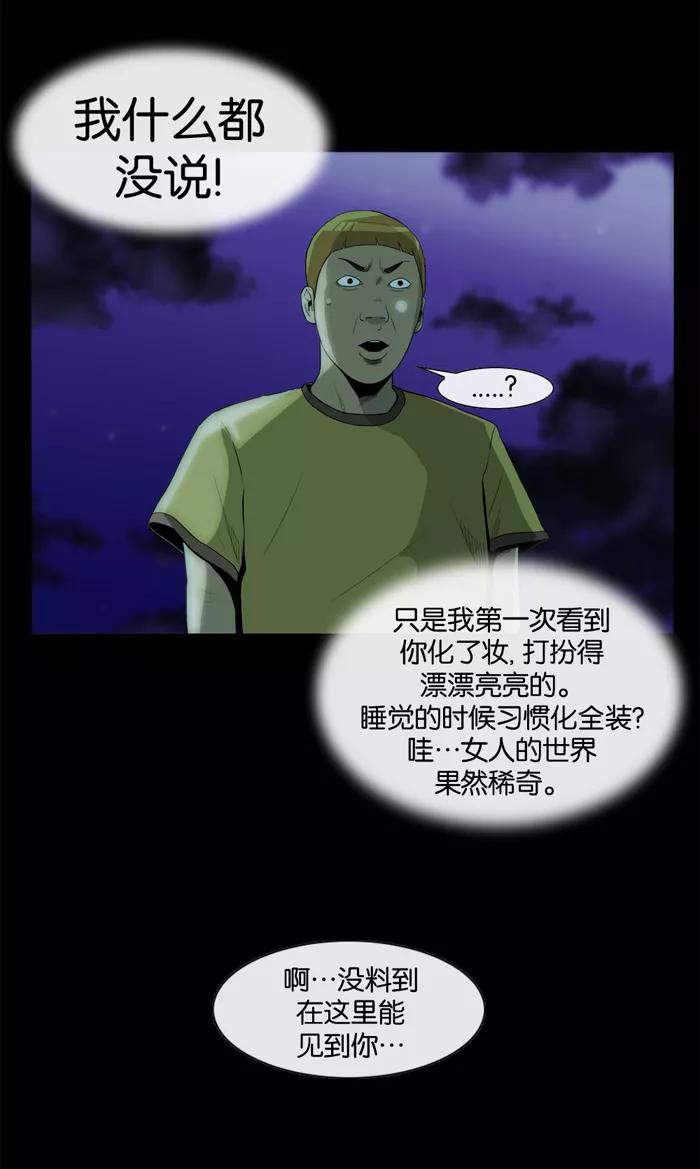 《后遗症》第11话 第33页