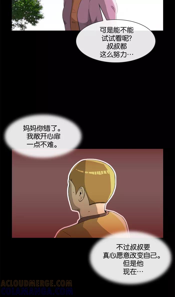 《后遗症》第11话 第4页