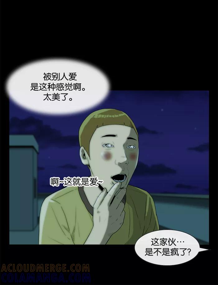 《后遗症》第11话 第52页