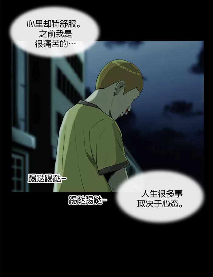 《后遗症》第11话 第69页