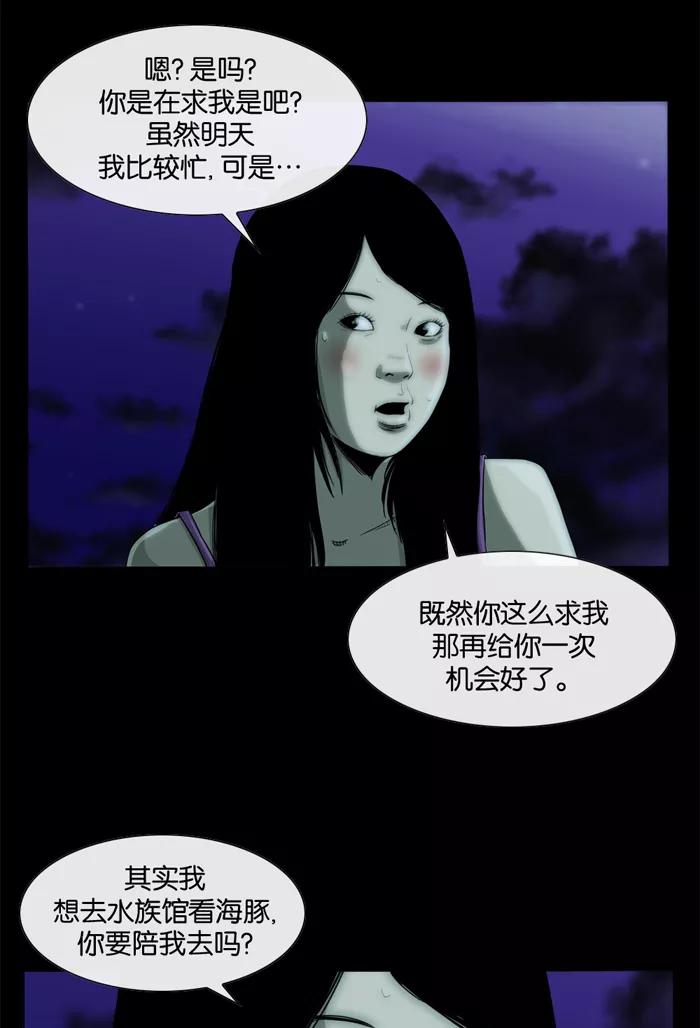 《后遗症》第11话 第45页