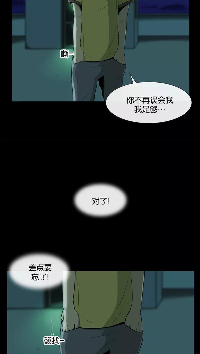 《后遗症》第11话 第39页