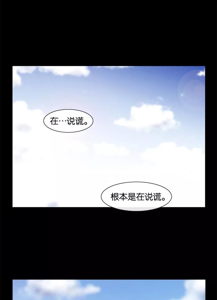 《后遗症》第11话 第2页