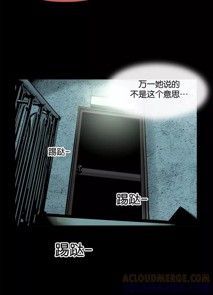 《后遗症》第11话 第25页