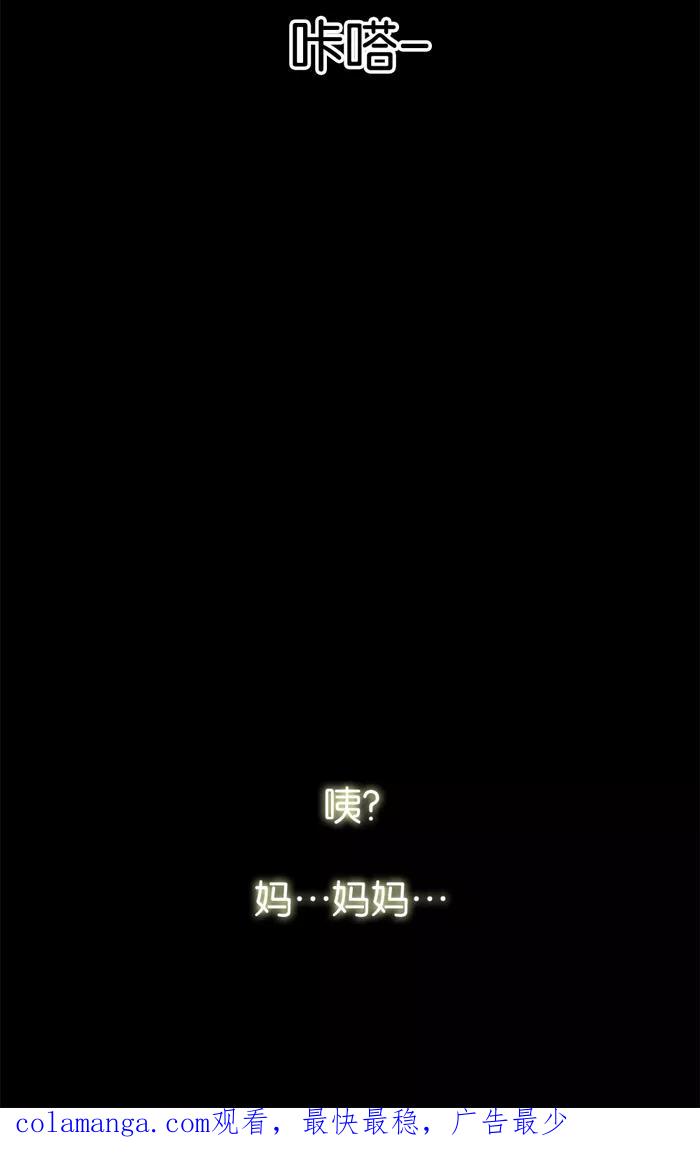《后遗症》第11话 第74页