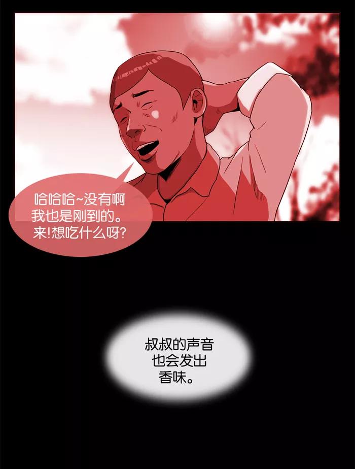 《后遗症》第11话 第56页