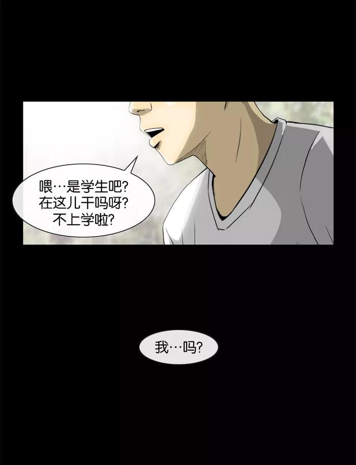 《后遗症》第12话 第9页