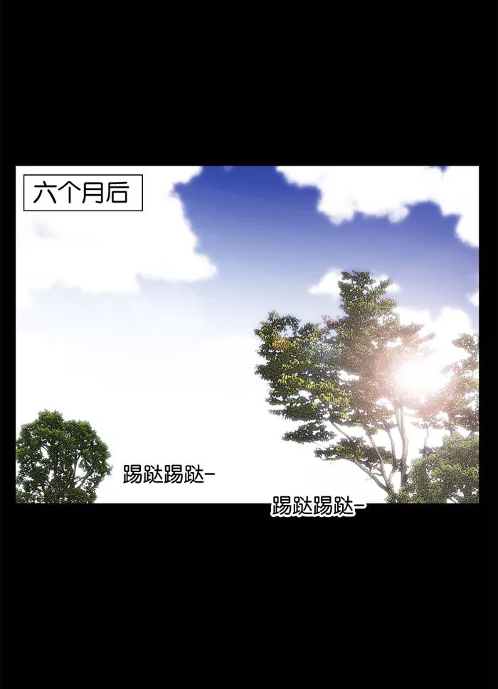 《后遗症》第12话 第2页
