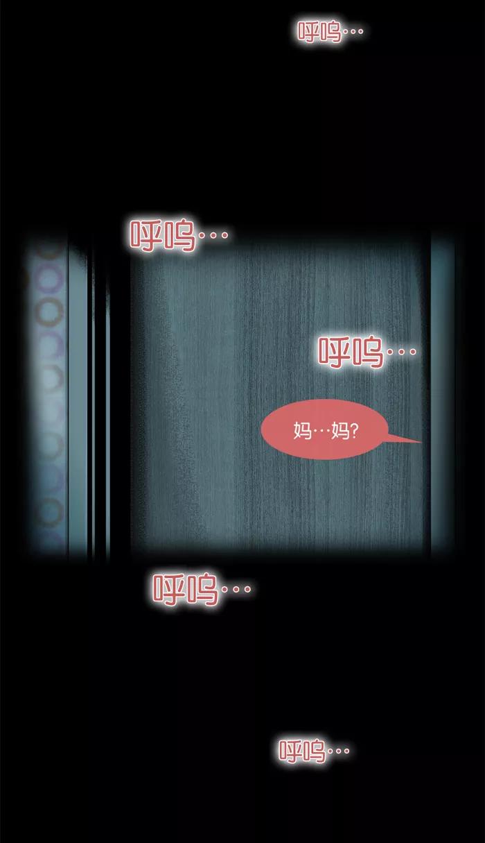 《后遗症》第12话 第30页