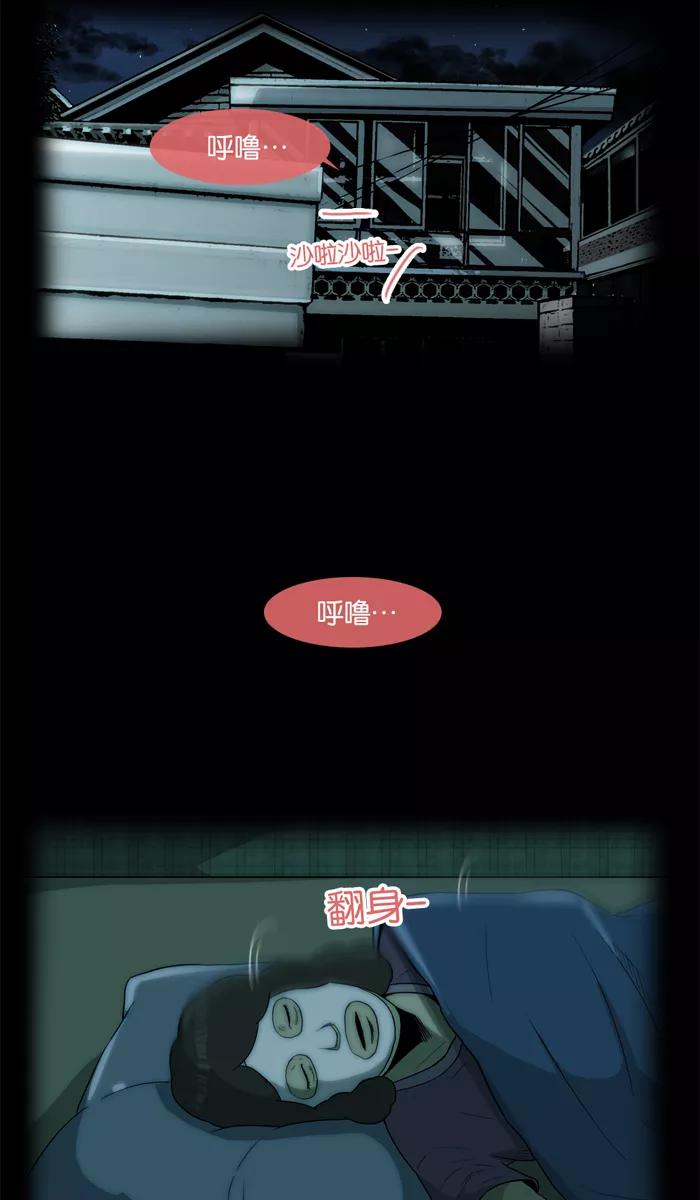 《后遗症》第12话 第33页