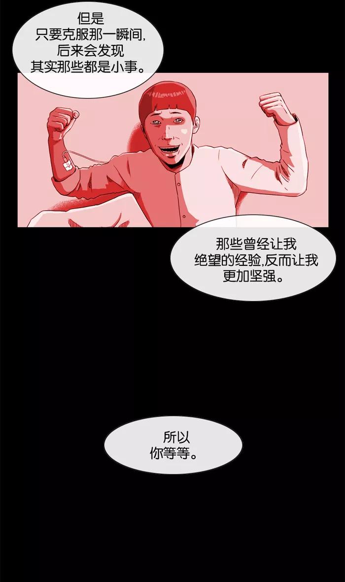《后遗症》第12话 第14页